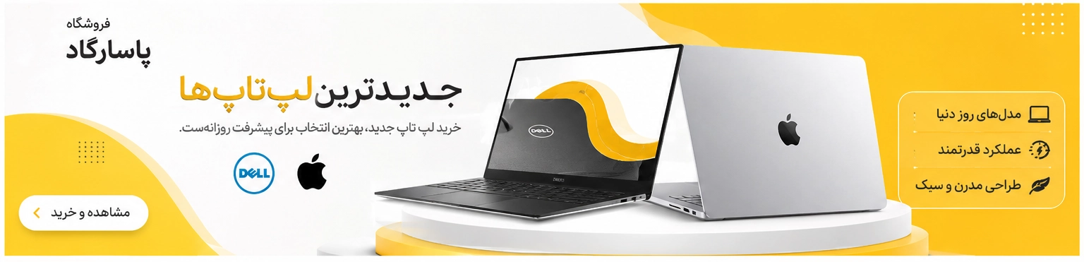 جدید ترین لپ تاپ ها